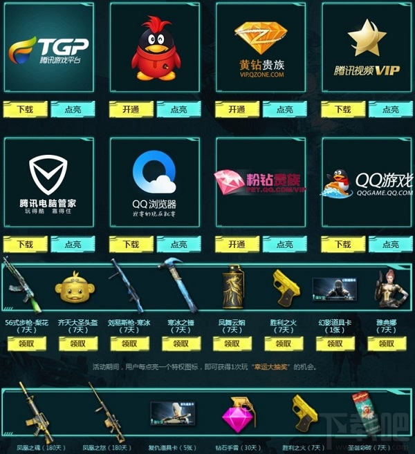 2017穿越火线人口_穿越火线图片(3)