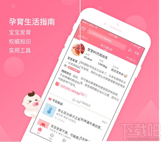 百度宝宝知道是什么软件?百度宝宝知道怎么提