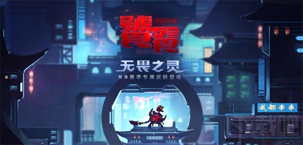 王者荣耀官方为无畏之灵系列皮肤专门构建了一套新的故事体系,在这篇