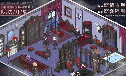 奇迹暖暖万圣小屋活动介绍