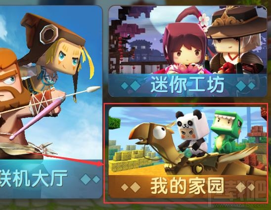 迷你世界金果实获得攻略