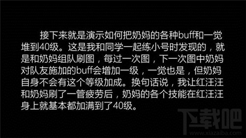 dnf卢克奶妈则怎么卡buff?dnf奶妈卡40层勇气攻