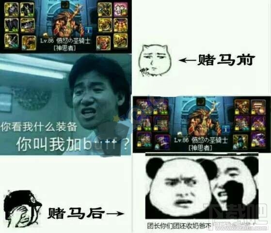 dnf赌马理查德表情包