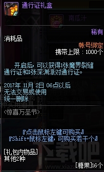 dnf万圣节武器 dnf万圣节头套2021(图1)