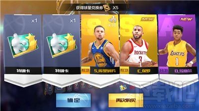 最强nba球星收集奖励，最强nba球星怎么获得 球星获得攻略？