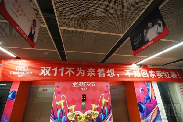 双11天猫京东对飙横幅 天猫京东谁赢了?