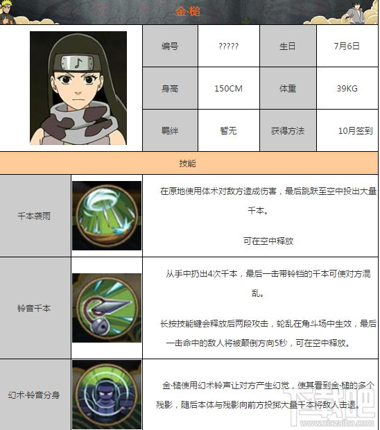 火影忍者手游金·槌怎么获得?