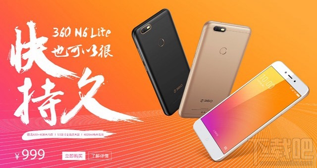 360N6 Lite怎么样?360N6 Lite手机配置参数