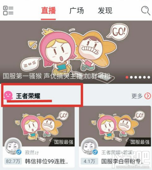 在now直播上怎么直播王者荣耀?