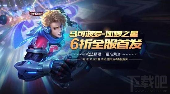 王者荣耀元旦有什么活动?