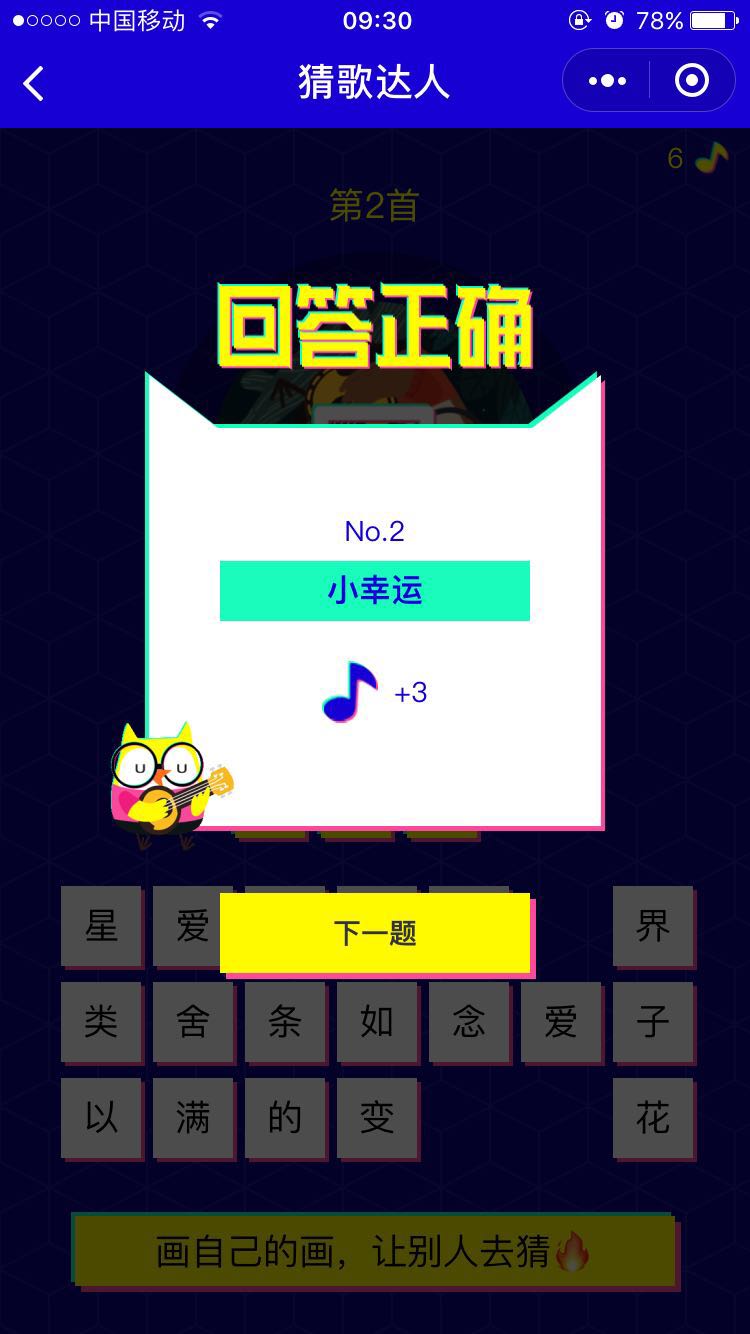 微信看图猜成语游戏名字叫什么意思(3)