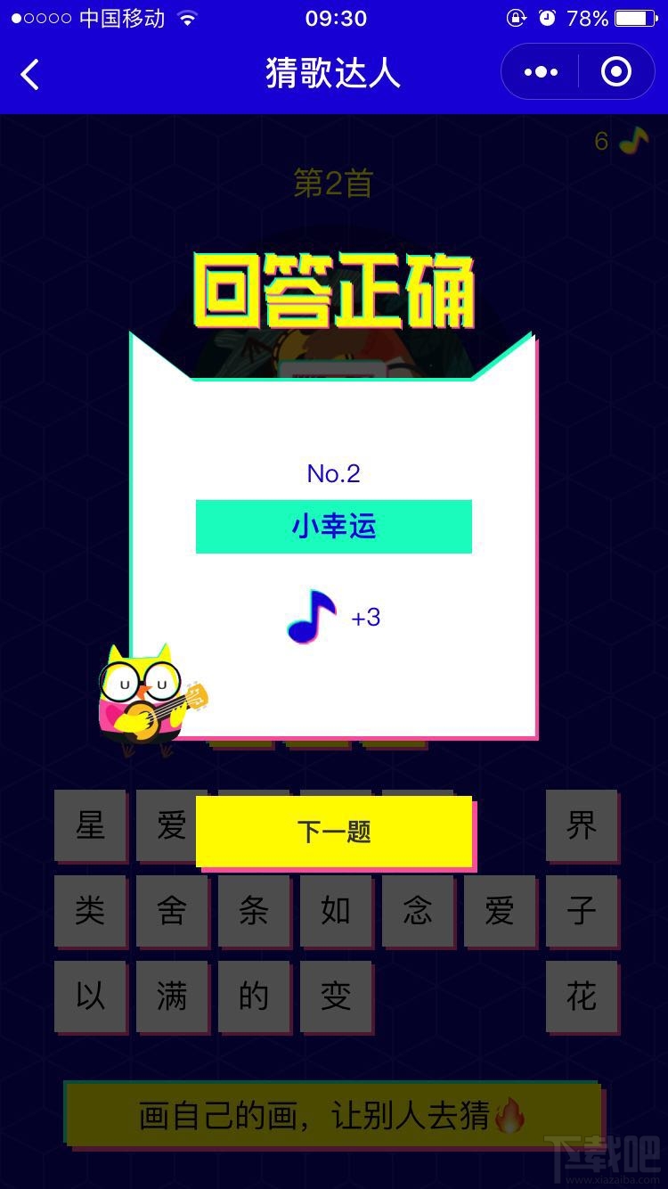 微信全民猜成语378关答案_微信看图猜成语及答案(3)