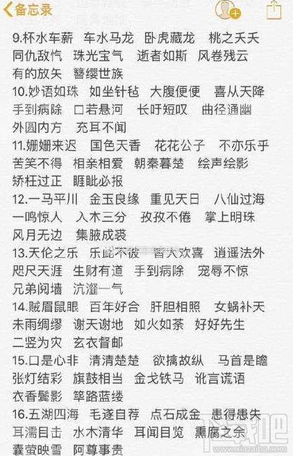 什么按成语_成语故事图片(2)