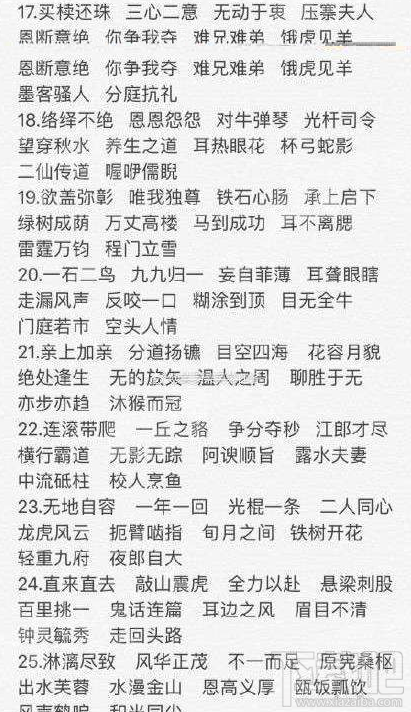 什么按成语_成语故事图片(2)