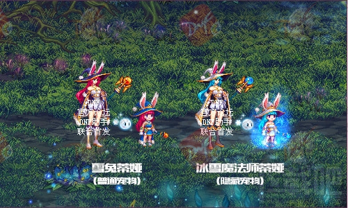 dnf2018春节宠物外观预览