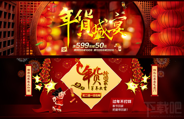 天猫年货节文案_天猫年货节海报_天猫年货节h5
