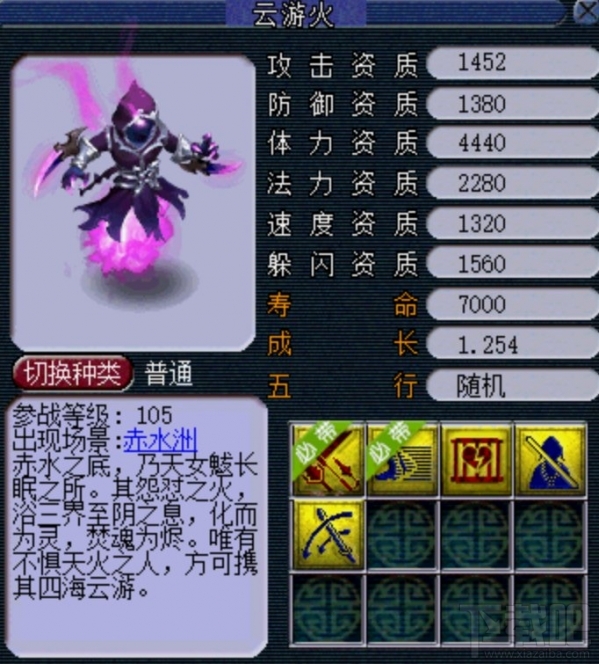 2018梦幻西游新宝宝有什么技能?