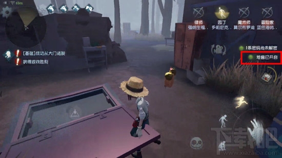 第五人格地窖怎么开启?