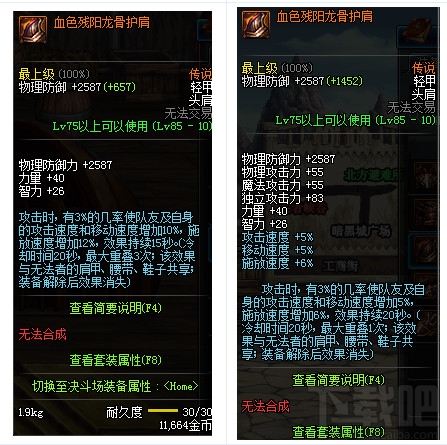 2018dnf佣兵远古传说装备怎么选择