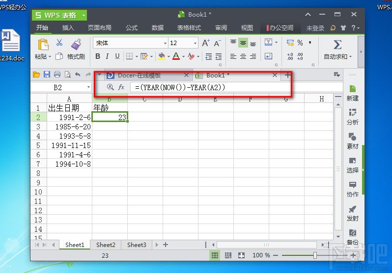 表格算人口_人口普查表格图片