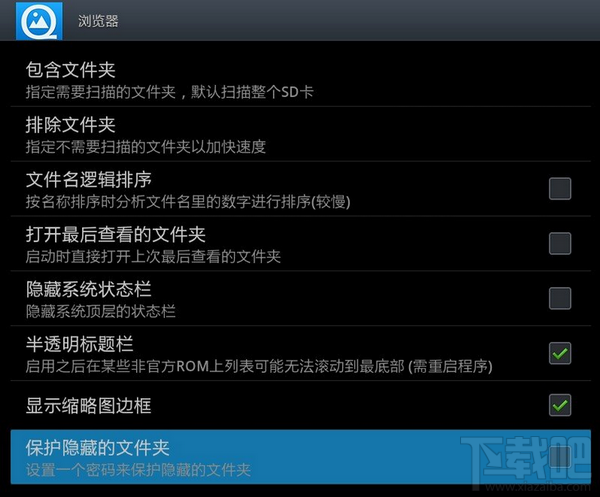 下载吧 软件教程 手机教程 正文 1.