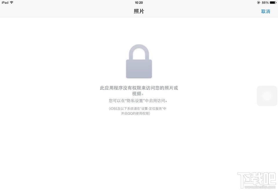  iosʾ