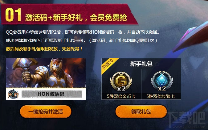 二,超级英雄 永久皮肤,开通超级会员抢先领