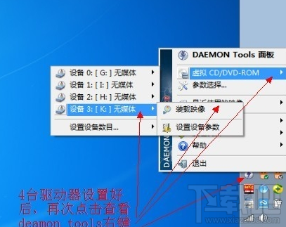 Daemon Toolsٸ3