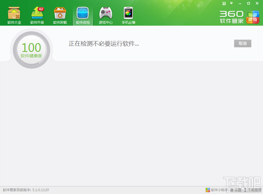 如何使用360软件管家一键体检3