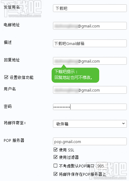 雅虎郵箱新增gmail郵箱賬號