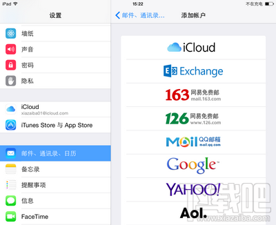 蘋果ios新增郵箱賬戶