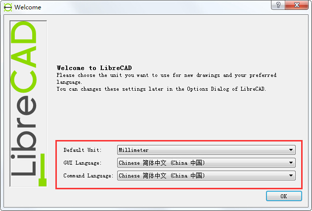 LibreCAD中文版下载|LibreCAD(CAD绘图软件