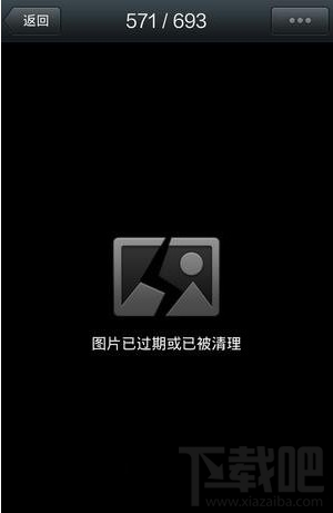 微信图片显示不出来 微信图片显示不出来