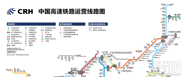 中国高铁线路图pdf+2015最新版