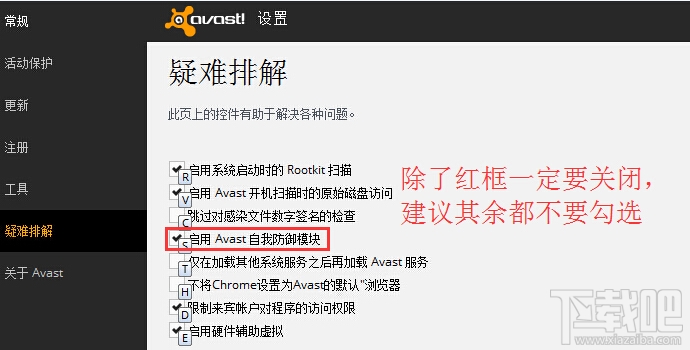 avast޷ж avastжؽ̳