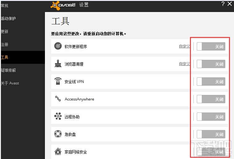 avast޷ж avastжؽ̳