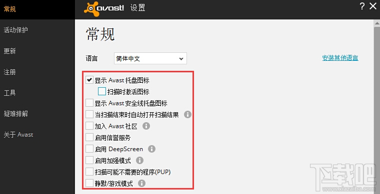 avast޷ж avastжؽ̳