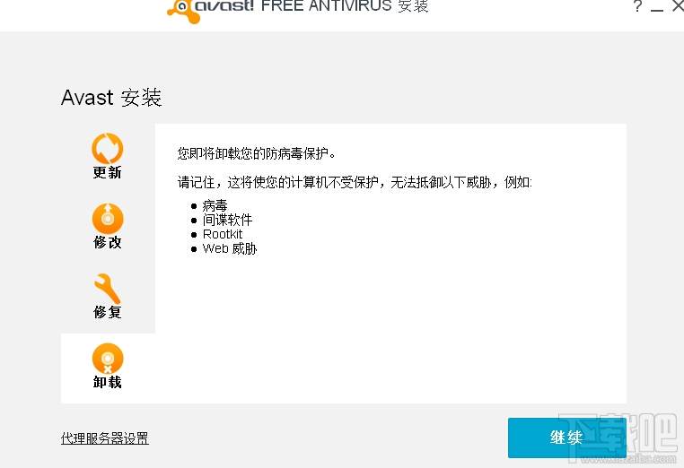 avast޷ж avastжؽ̳