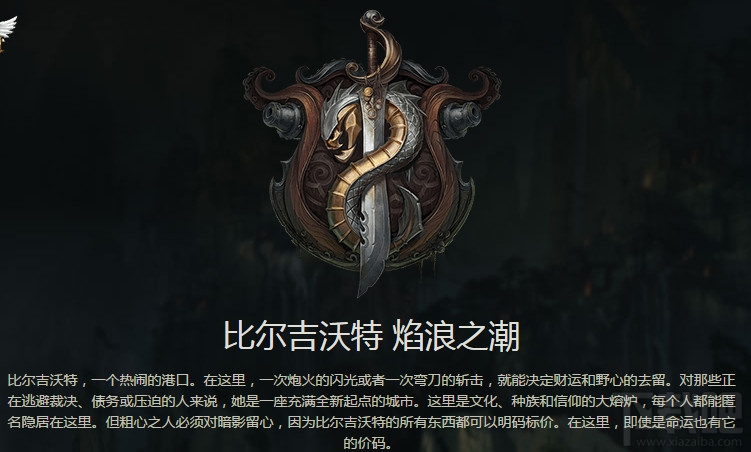 lol比尔吉沃特焰浪之潮活动网址介绍 幸运优惠等你来