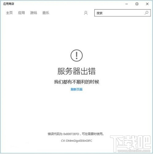 ʾΪ0x80072EFD