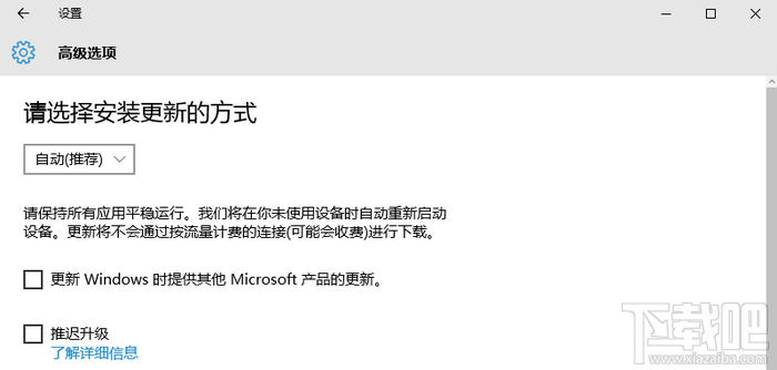 Win10自动更新在哪 Windows10自动更新设置