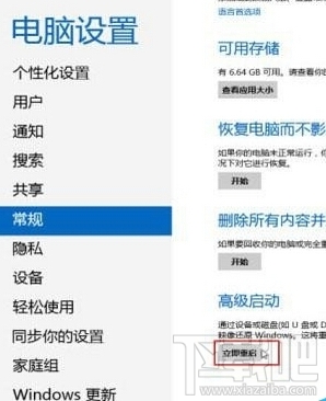 win8.1רҵϵͳ밲ȫģʽ?