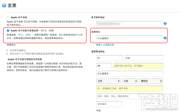 苹果官网抢购iPhone6S\/6S Plus攻略教程汇总(