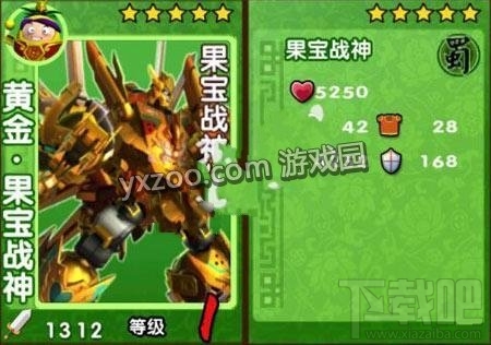 果宝三国果宝战神pk魔霸天王攻略