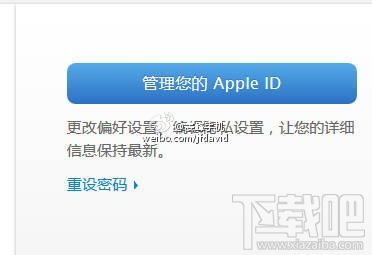 什么是Apple ID两步验证 苹果ID二次验证流程0