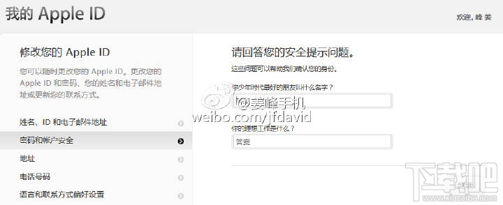 什么是Apple ID两步验证 苹果ID二次验证流程 什么是Apple ID两步验证 苹果ID二次验证流程1