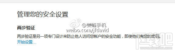 什么是Apple ID两步验证 苹果ID二次验证流程 什么是Apple ID两步验证 苹果ID二次验证流程2