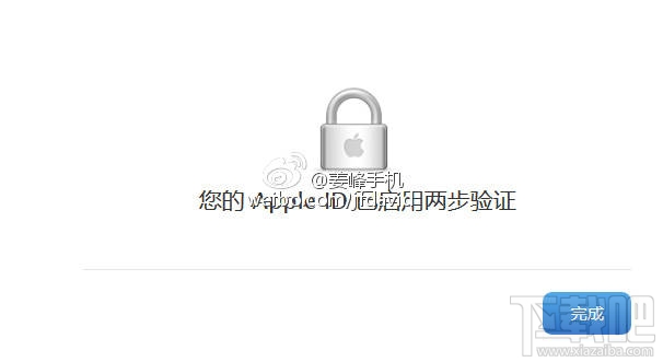 什么是Apple ID两步验证 苹果ID二次验证流程10