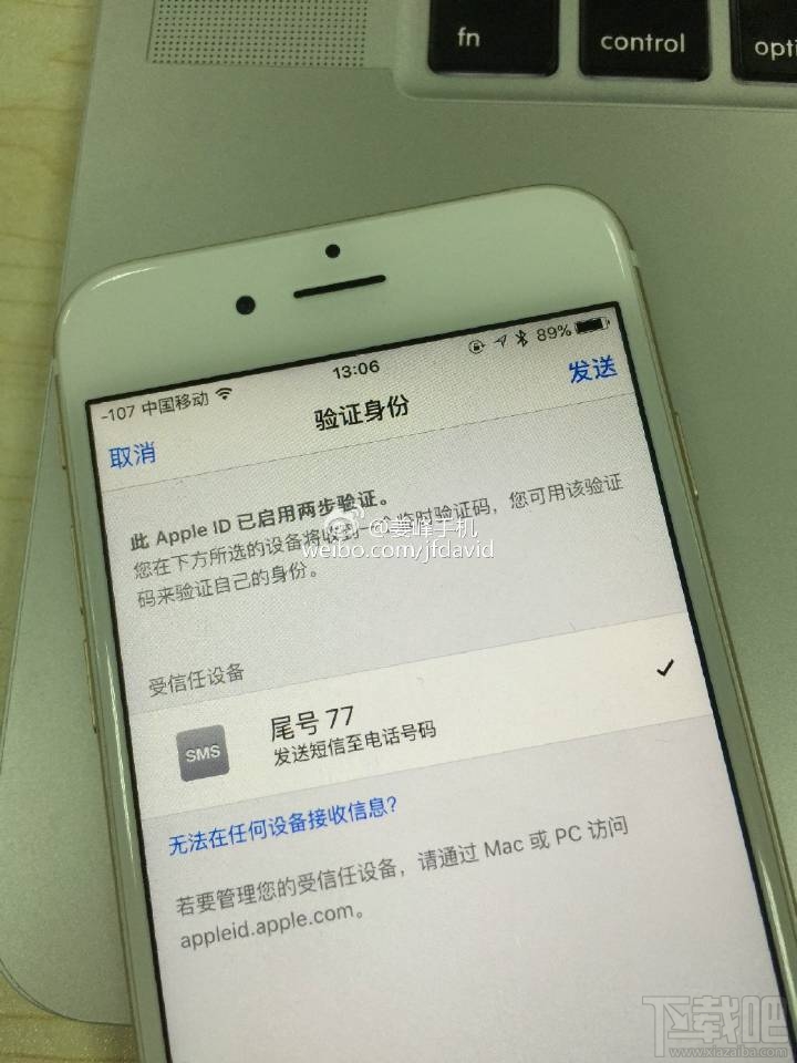 什么是Apple ID两步验证 苹果ID二次验证流程12