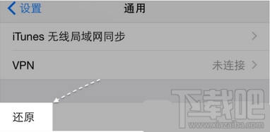 iPhone6s/6s plus系统还原教程 苹果手机系统还原图文教程 iPhone6s/6s plus系统还原教程 苹果手机系统还原图文教程2
